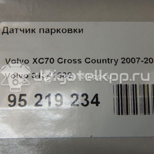 Фото Датчик парковки  31341632 для Volvo S80 / V70 / Xc70 / Xc60