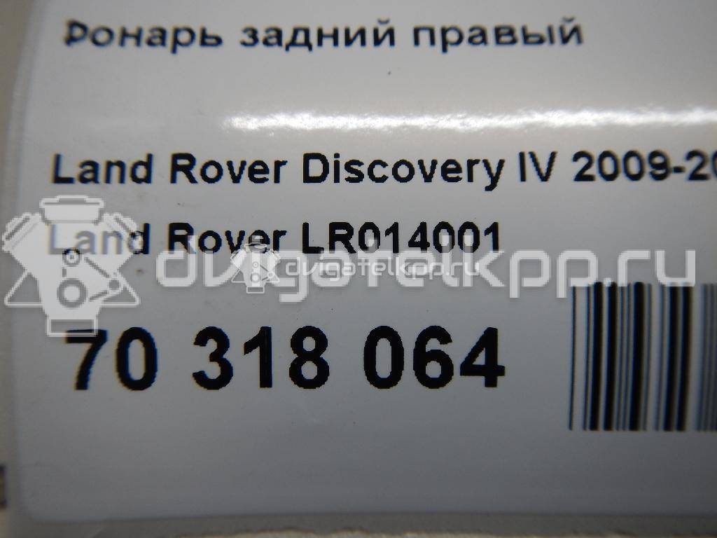 Фото Фонарь задний правый  LR014001 для Land Rover Discovery {forloop.counter}}