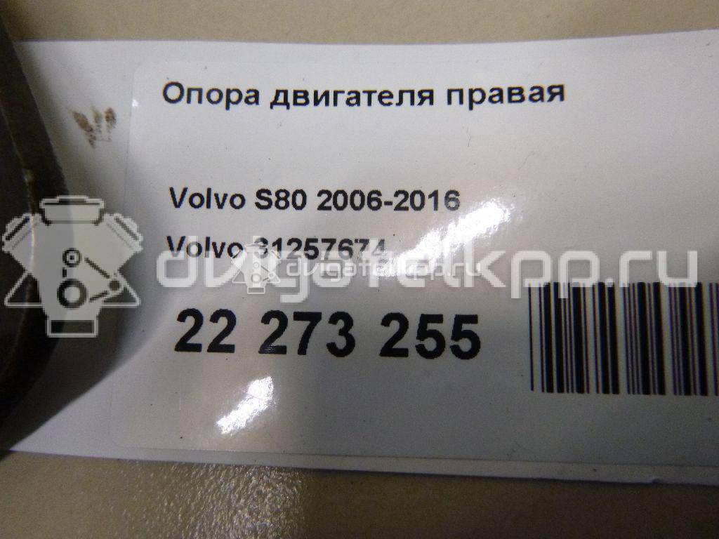 Фото Опора двигателя правая  31257674 для land rover Freelander 2 {forloop.counter}}