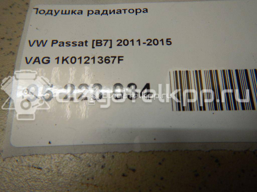 Фото Подушка радиатора  1K0121367F для Seat Ibiza / Leon / Toledo / Alhambra / Altea {forloop.counter}}