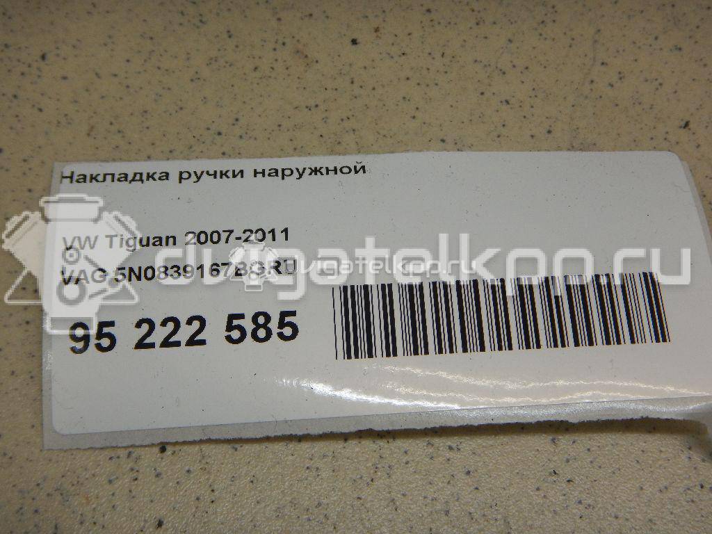 Фото Накладка ручки наружной  5N0839167BGRU для seat Ibiza V {forloop.counter}}