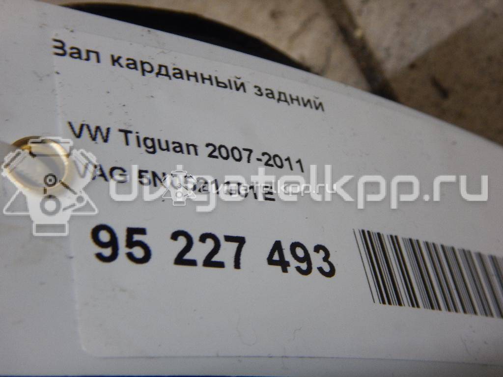 Фото Вал карданный задний  5n0521101e для Volkswagen Tiguan {forloop.counter}}