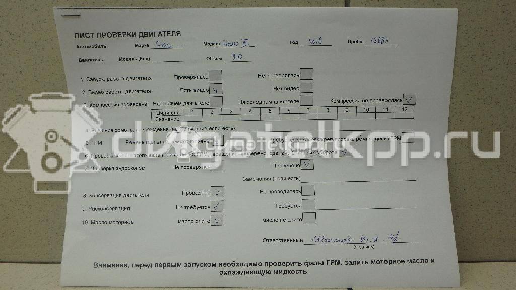 Фото Контрактный (б/у) двигатель BP (DOHC) для Mazda / Ford Australia / Eunos 125-130 л.с 16V 1.8 л бензин FM5Z6006A {forloop.counter}}