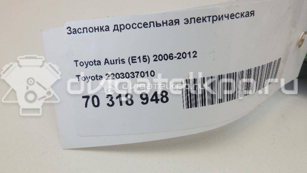 Фото Заслонка дроссельная электрическая  2203037010 для toyota Auris (E15) {forloop.counter}}