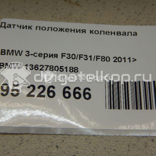 Фото Датчик положения коленвала  13627805188 для Bmw 3 / 5 / 1 / 2 / 4