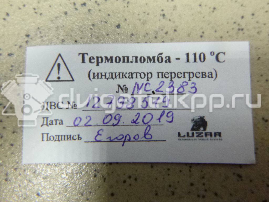 Фото Контрактный (б/у) двигатель N20 B20 A для Bmw (Brilliance) / Bmw 184-245 л.с 16V 2.0 л бензин 11002420311 {forloop.counter}}