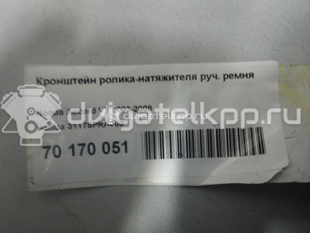 Фото Ролик-натяжитель ручейкового ремня  31170PNA023 для Honda Civic / Accord / Cr-V / Fr-V Be / Element Yh {forloop.counter}}