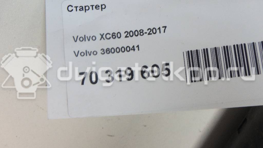 Фото Стартер  36000041 для Volvo V70 / V60 / Xc60 / S60 / S80 {forloop.counter}}