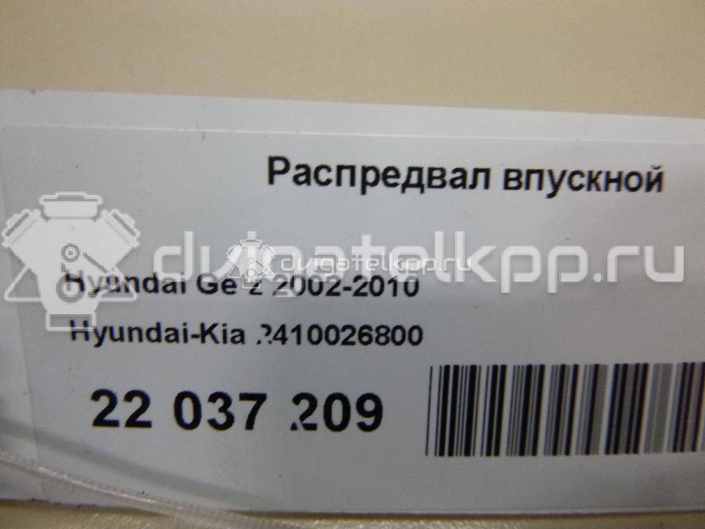 Фото Распредвал впускной  2410026800 для Hyundai Accent / Getz Tb {forloop.counter}}