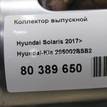 Фото Коллектор выпускной  285002BSB2 для Hyundai (Beijing) / Kia (Dyk) / Hyundai / Kia {forloop.counter}}