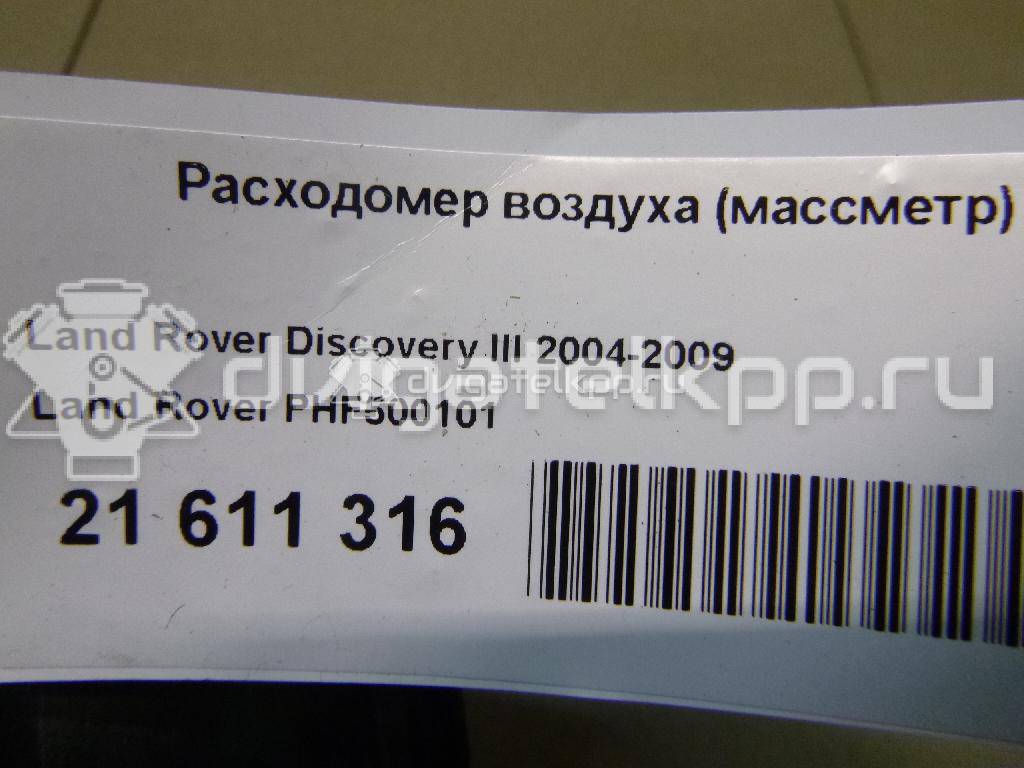 Фото Расходомер воздуха (массметр)  PHF500101 для Land Rover Range Rover / Discovery {forloop.counter}}