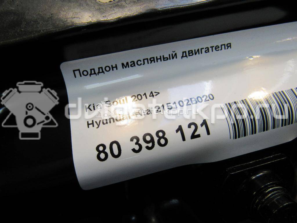 Фото Поддон масляный двигателя  215102B020 для Hyundai Ix35 Lm, El, Elh / Ix20 Jc / Accent / I30 / Veloster Fs {forloop.counter}}