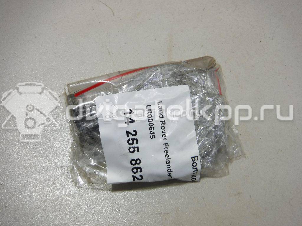 Фото Болт коленвала  LR000645 для Land Rover Freelander / Range Rover / Discovery {forloop.counter}}