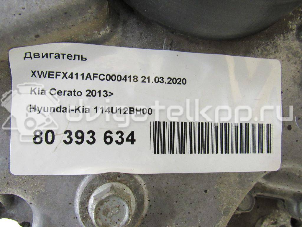 Фото Контрактный (б/у) двигатель G4FG для Hyundai (Beijing) / Hyundai / Kia 123-128 л.с 16V 1.6 л бензин 114U12BH00 {forloop.counter}}