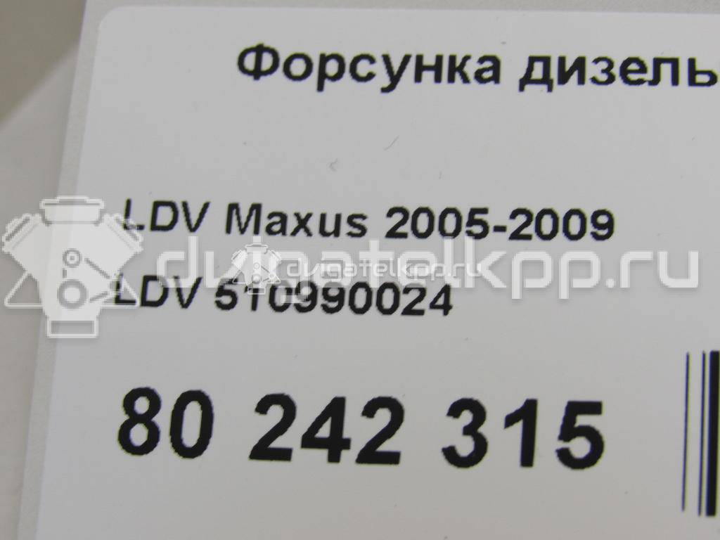 Фото Форсунка дизельная электрическая  510990024 для Ldv Maxus {forloop.counter}}