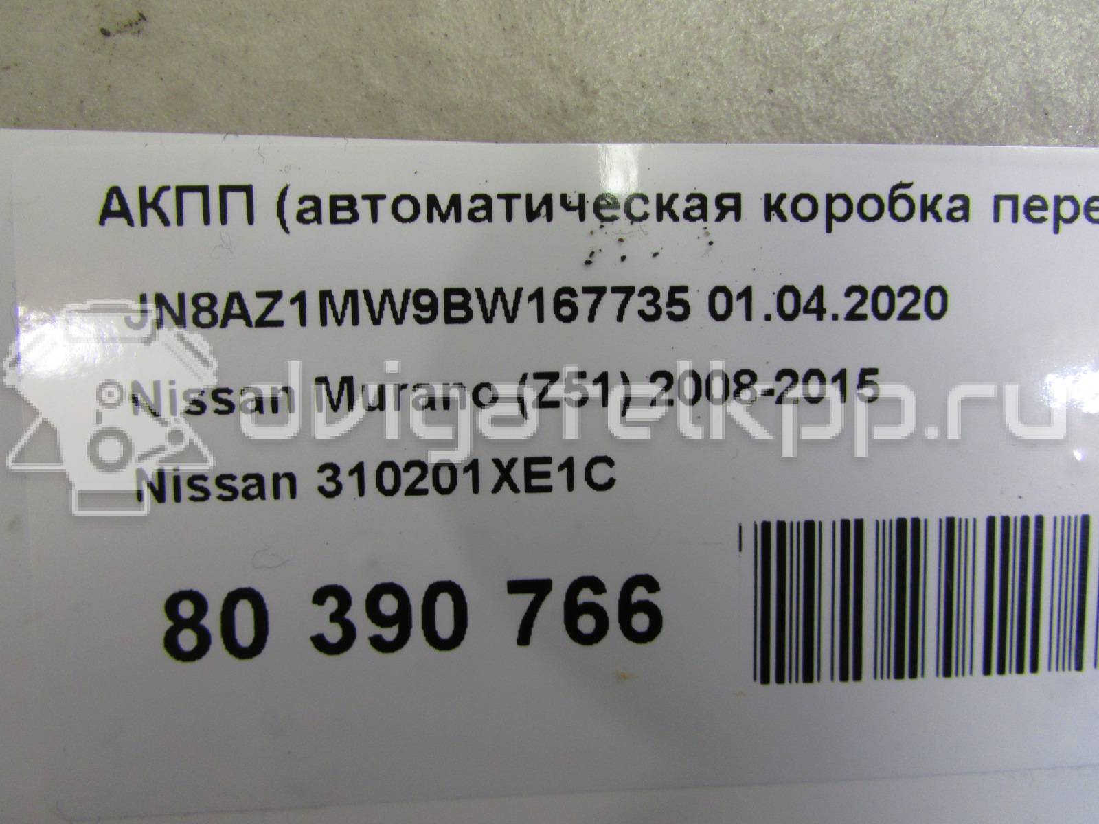 Фото Контрактная (б/у) АКПП для Samsung / Nissan 220-273 л.с 24V 3.5 л VQ35 бензин 310201XE1C {forloop.counter}}