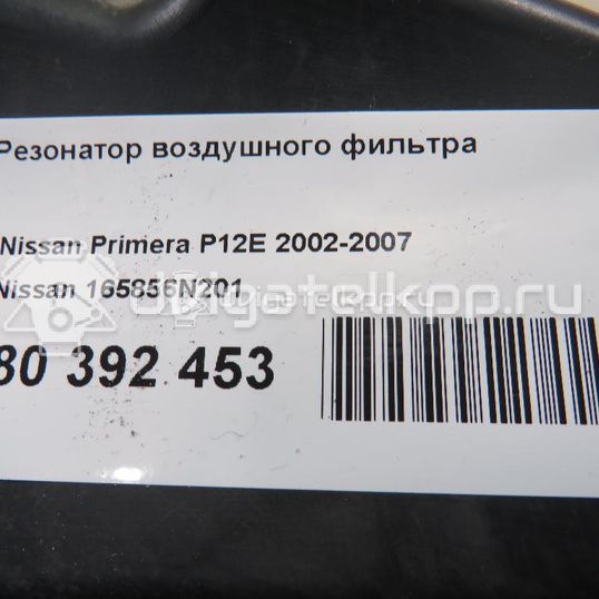 Фото Резонатор воздушного фильтра  165856N201 для Nissan (Dongfeng) / Nissan