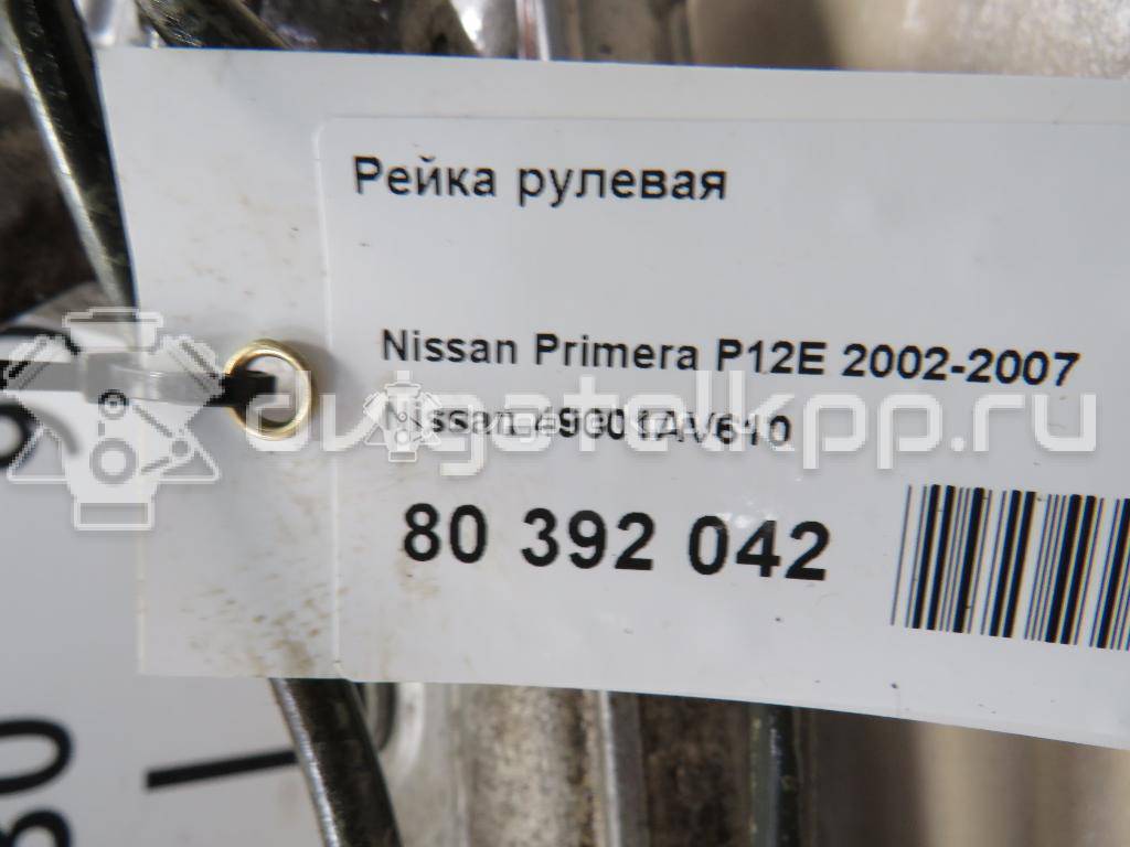 Фото Рейка рулевая  49001AV610 для Nissan Primera {forloop.counter}}