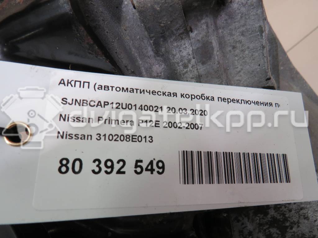 Фото Контрактная (б/у) АКПП для Nissan (Dongfeng) Teana 136 л.с 16V 2.0 л QR 20 DE бензин 310208e013 {forloop.counter}}