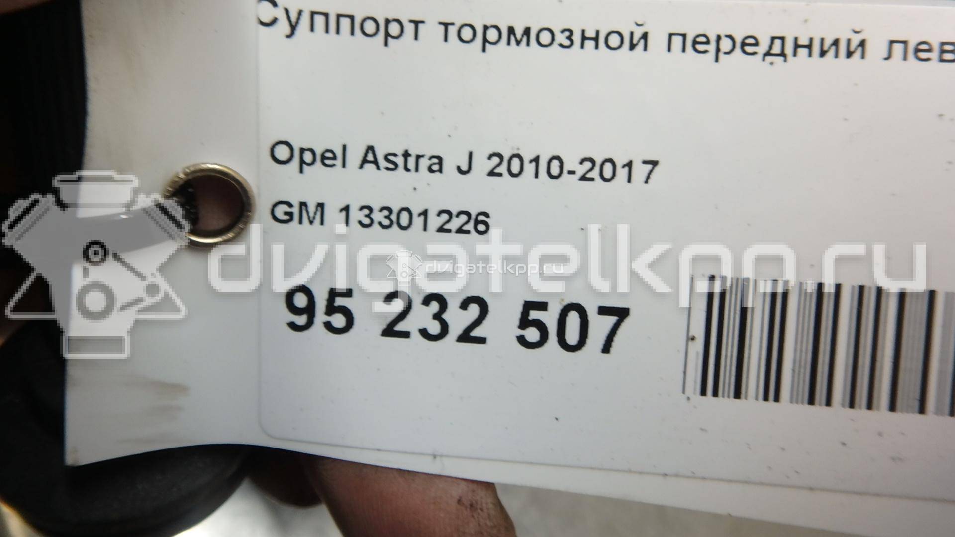 Фото Суппорт тормозной передний левый  13301189 для Opel Astra / Mokka X / Ampera / Insignia / Zafira {forloop.counter}}