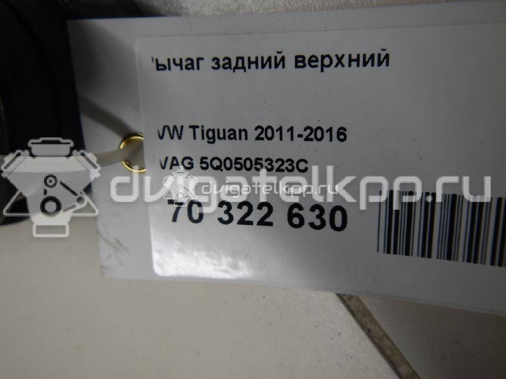 Фото Рычаг задний верхний  5Q0505323C для Seat Leon / Toledo / Alhambra / Altea / Ateca Kh7 {forloop.counter}}