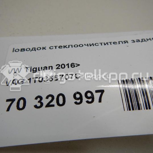 Фото Поводок стеклоочистителя заднего  1T0955707C для Seat Ibiza / Leon / Altea / Exeo