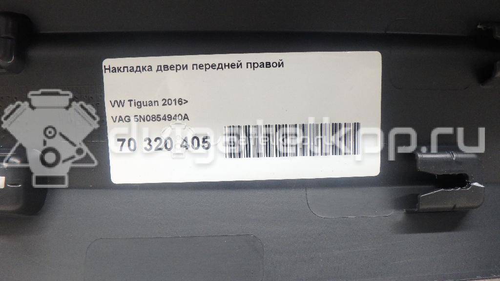 Фото Накладка двери передней правой  5N0854940A для Volkswagen Tiguan {forloop.counter}}