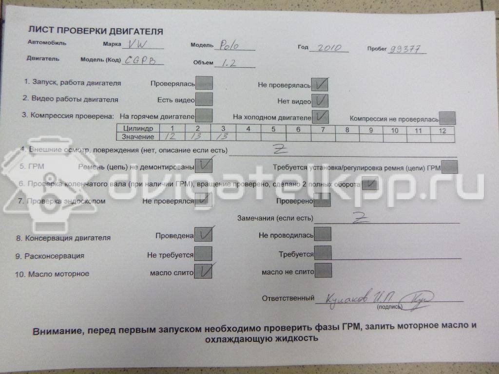 Фото Контрактный (б/у) двигатель CGPA для Skoda Roomster 5J / Fabia 70 л.с 12V 1.2 л бензин 03E100033T {forloop.counter}}