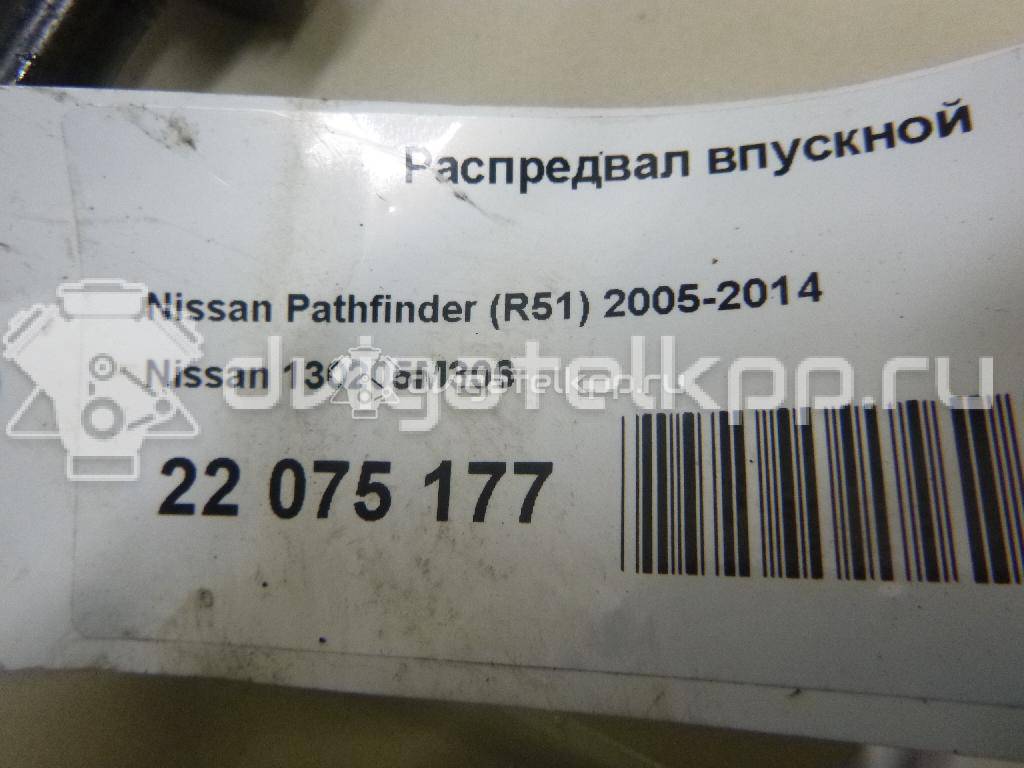 Фото Распредвал впускной  130205M306 для Nissan X-Trail / Np300 / Pathfinder {forloop.counter}}