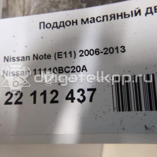 Фото Поддон масляный двигателя  11110BC20A для Venucia / Dongfeng (Dfac) / Nissan (Zhengzhou) / Samsung / Mazda / Nissan / Mitsubishi / Nissan (Dongfeng)