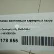 Фото Клапан вентиляции картерных газов  14930en20a для Dongfeng (Dfac) / Nissan (Zhengzhou) / Samsung / Mazda / Nissan / Mitsubishi / Nissan (Dongfeng) {forloop.counter}}