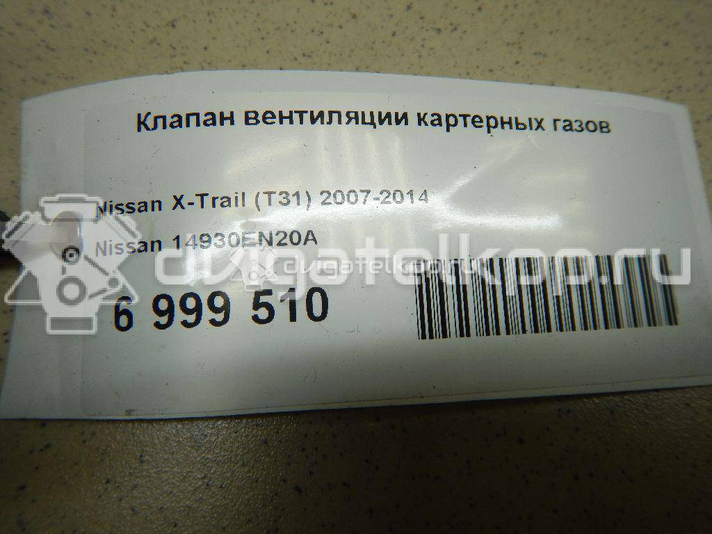 Фото Клапан вентиляции картерных газов  14930EN20A для Dongfeng (Dfac) / Nissan (Zhengzhou) / Samsung / Mazda / Nissan / Mitsubishi / Nissan (Dongfeng) {forloop.counter}}