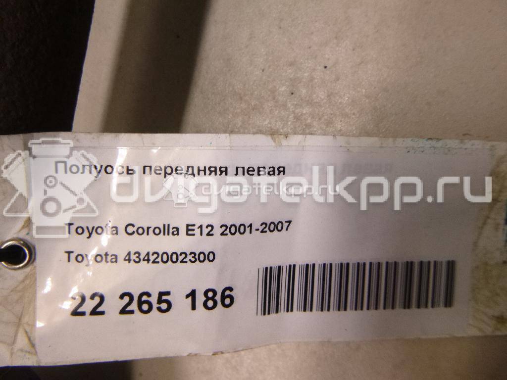 Фото Полуось передняя левая  4342002300 для Toyota Corolla / Avensis {forloop.counter}}