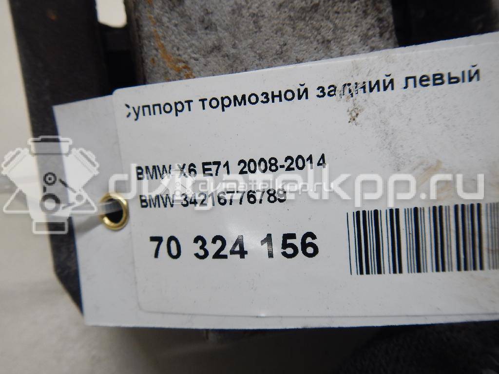 Фото Суппорт тормозной задний левый  34216776789 для Bmw X5 / X6 {forloop.counter}}