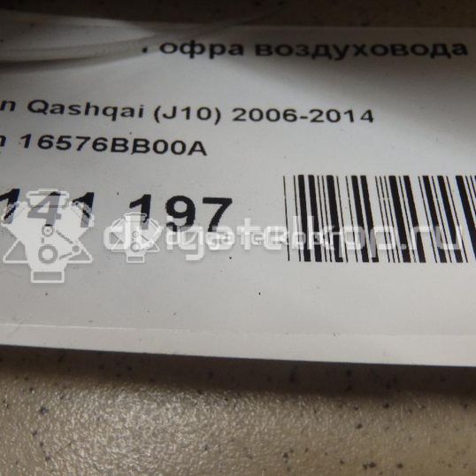 Фото Гофра воздуховода  16576BB00A для Venucia / Dongfeng (Dfac) / Nissan (Zhengzhou) / Samsung / Mazda / Nissan / Mitsubishi / Nissan (Dongfeng)