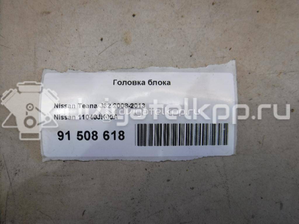 Фото Головка блока  11040JK00A для Nissan (Dongfeng) / Samsung / Mitsuoka / Nissan {forloop.counter}}