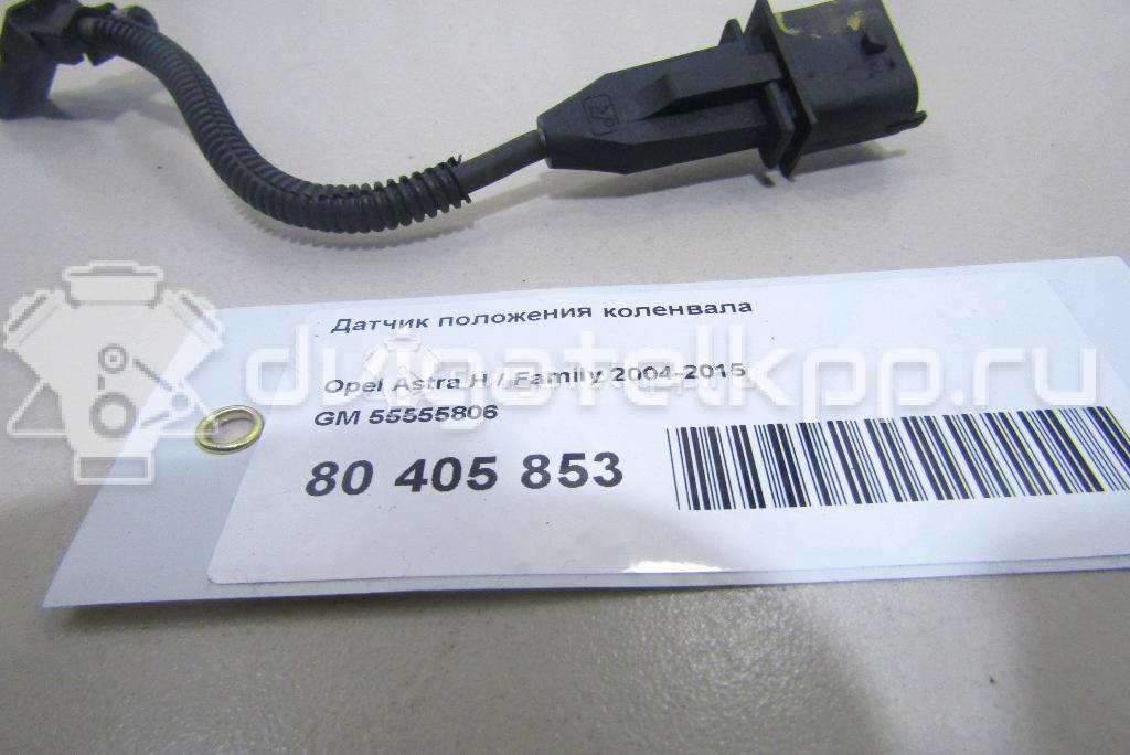 Фото Датчик положения коленвала  55555806 для Opel Astra / Mokka X / Corsa / Vectra / Signum {forloop.counter}}