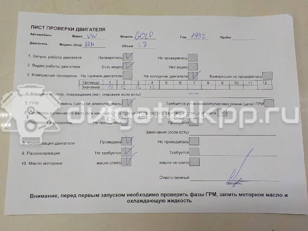 Фото Контрактный (б/у) двигатель AAM для Volkswagen Passat / Vento 1H2 / Golf 75 л.с 8V 1.8 л бензин 051100098AX {forloop.counter}}