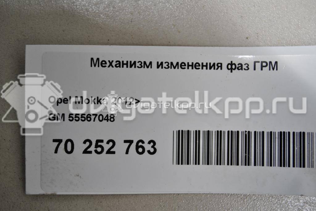 Фото Механизм изменения фаз ГРМ  55567048 для Opel Astra / Mokka X / Vectra / Signum / Insignia {forloop.counter}}