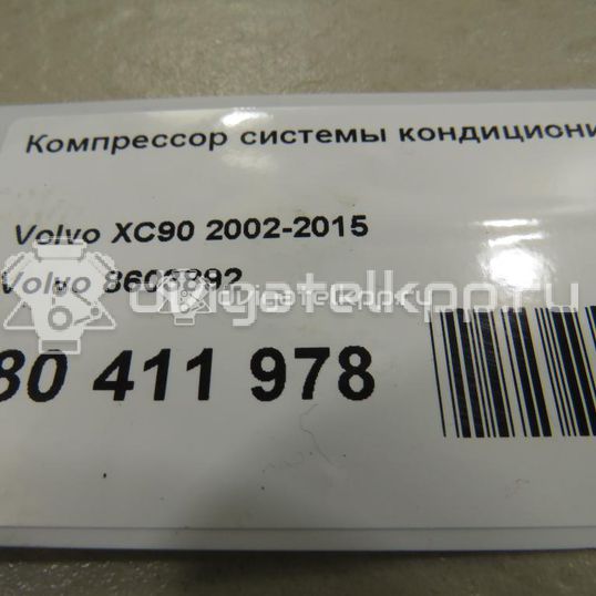 Фото Компрессор системы кондиционирования  8603892 для Volvo S70 Ls / V70 / S60 / S80 / Xc70