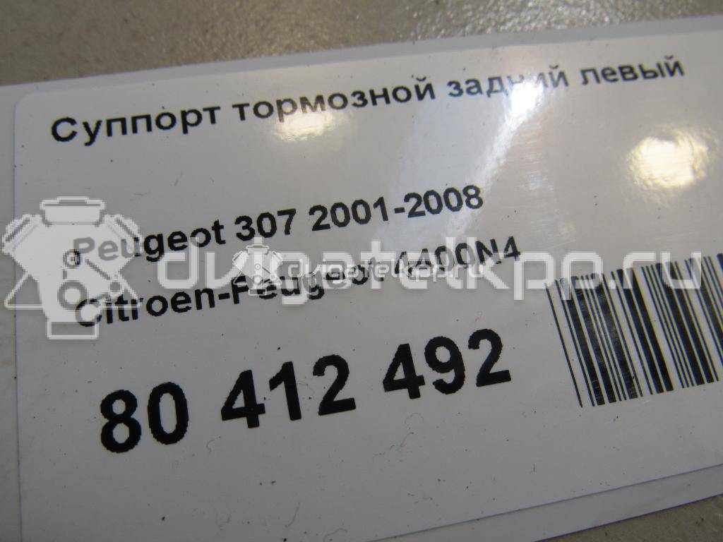 Фото Суппорт тормозной задний левый  4400N4 для Citroen C2 Jm / C6 Td / C4 / C5 / Ds4 {forloop.counter}}