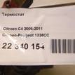 Фото Термостат  1336CC для Citroen C4 / C5 / Ds4 / Berlingo / C3 {forloop.counter}}