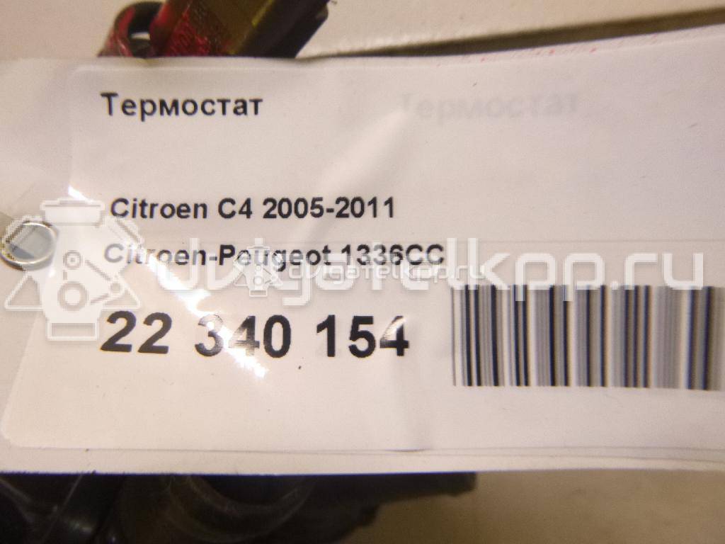 Фото Термостат  1336CC для Citroen C4 / C5 / Ds4 / Berlingo / C3 {forloop.counter}}