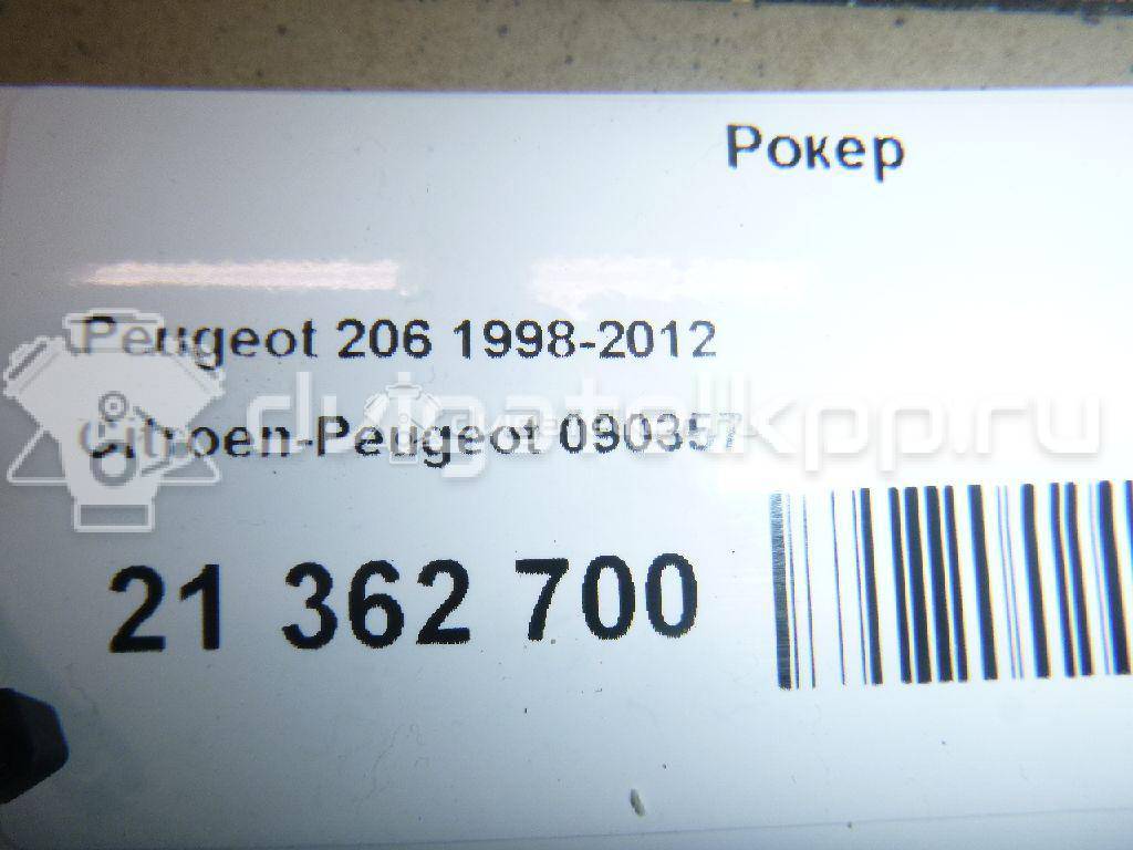 Фото Рокер  090357 для Peugeot 106 / Bipper / 1007 Km / 206 / 306 {forloop.counter}}