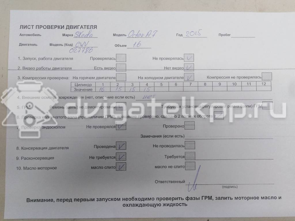 Фото Контрактный (б/у) двигатель CWVA для Skoda / Volkswagen / Seat 110 л.с 16V 1.6 л бензин 04E100033P {forloop.counter}}