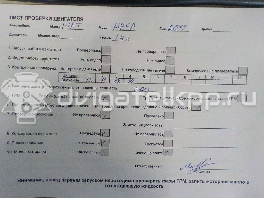 Фото Контрактный (б/у) двигатель 350 A1.000 для Tata / Fiat 75-90 л.с 8V 1.4 л бензин 71751100 {forloop.counter}}