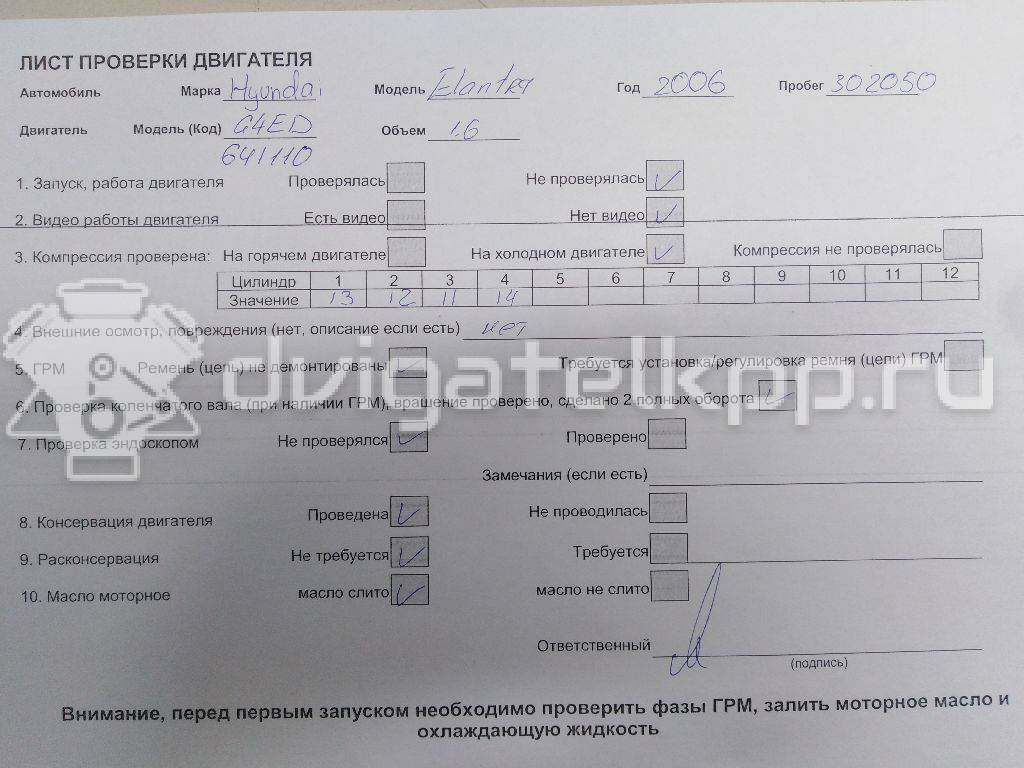 Фото Контрактный (б/у) двигатель G4ED для Hyundai / Kia 105-112 л.с 16V 1.6 л бензин 2110126C00 {forloop.counter}}