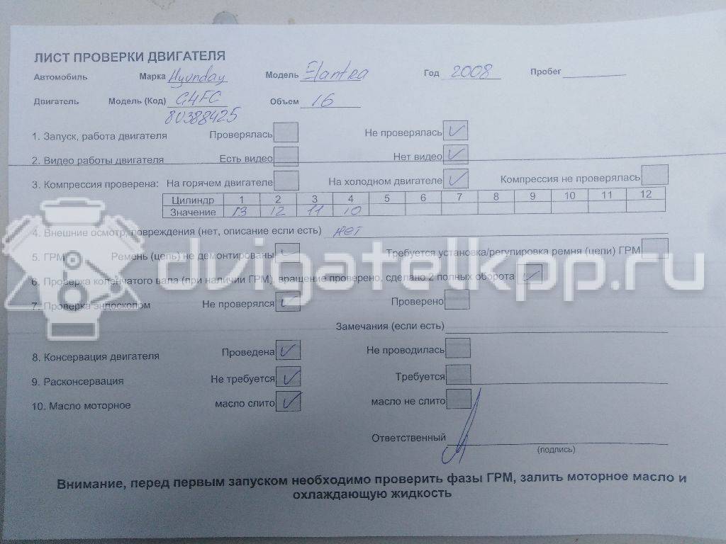 Фото Контрактный (б/у) двигатель G4FC для Hyundai (Beijing) / Hyundai / Kia 122-132 л.с 16V 1.6 л бензин 101B12BU00 {forloop.counter}}