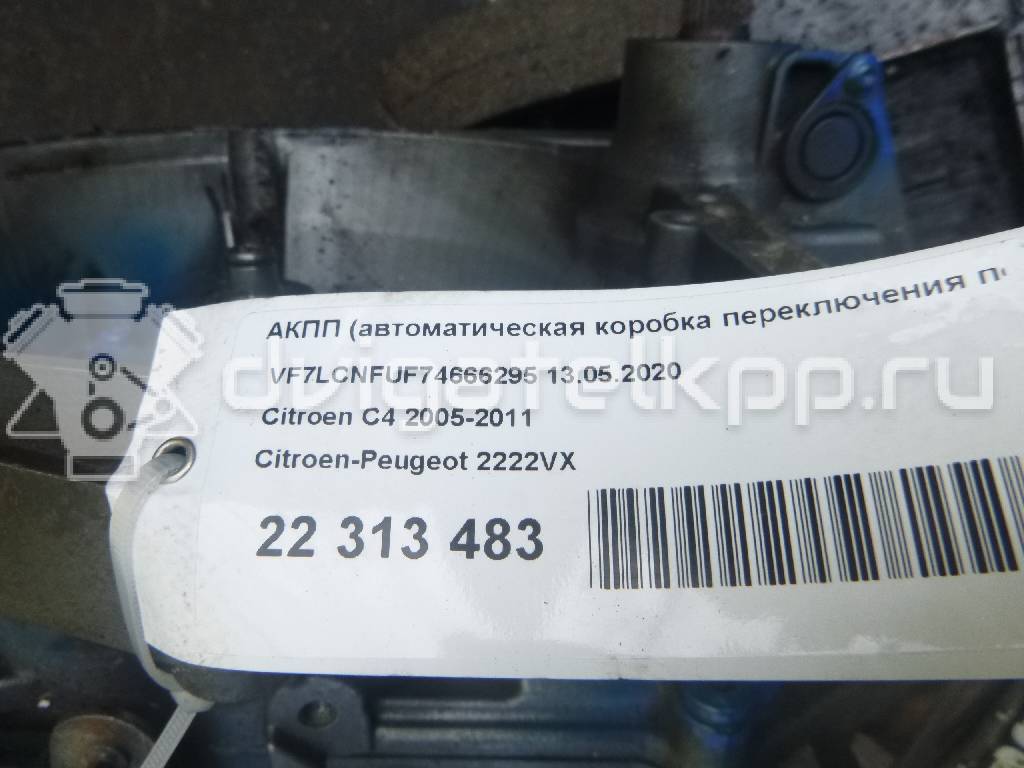 Фото Контрактная (б/у) АКПП для Peugeot / Citroen 88-90 л.с 8V 1.6 л NFZ (TU5JP) бензин 2222VX {forloop.counter}}