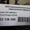 Фото Контрактная (б/у) АКПП для Citroen C3 114 л.с 16V 1.6 л 5FP (EP6) бензин 223199 {forloop.counter}}